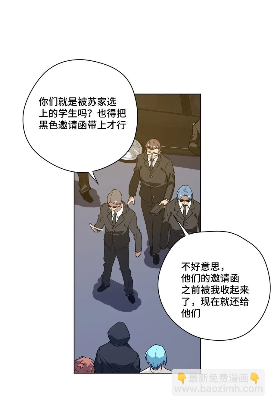 《厄运之王》180 坦白 第18页
