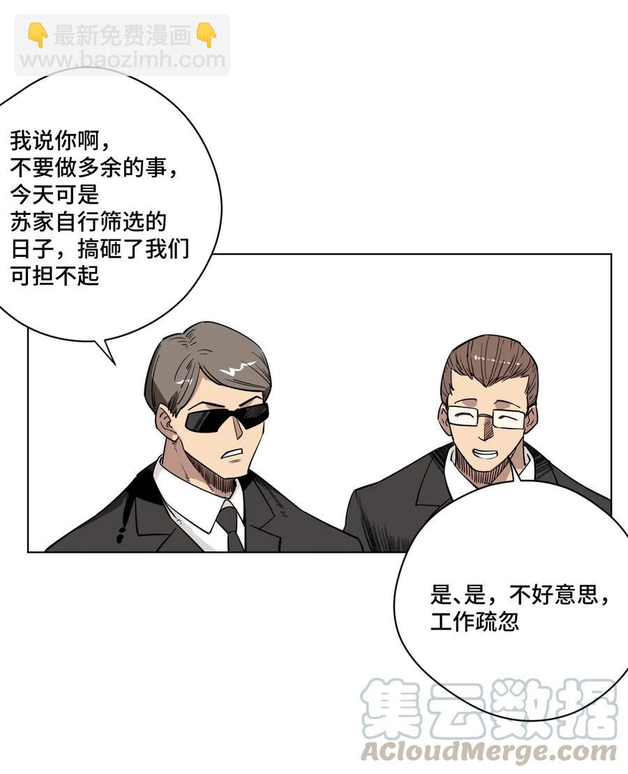 《厄运之王》180 坦白 第19页