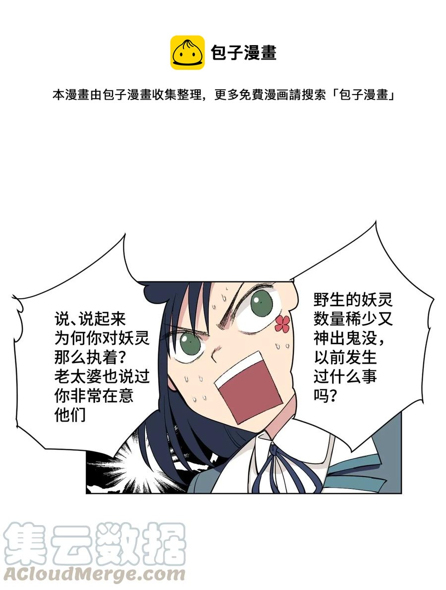 《厄运之王》180 坦白 第1页