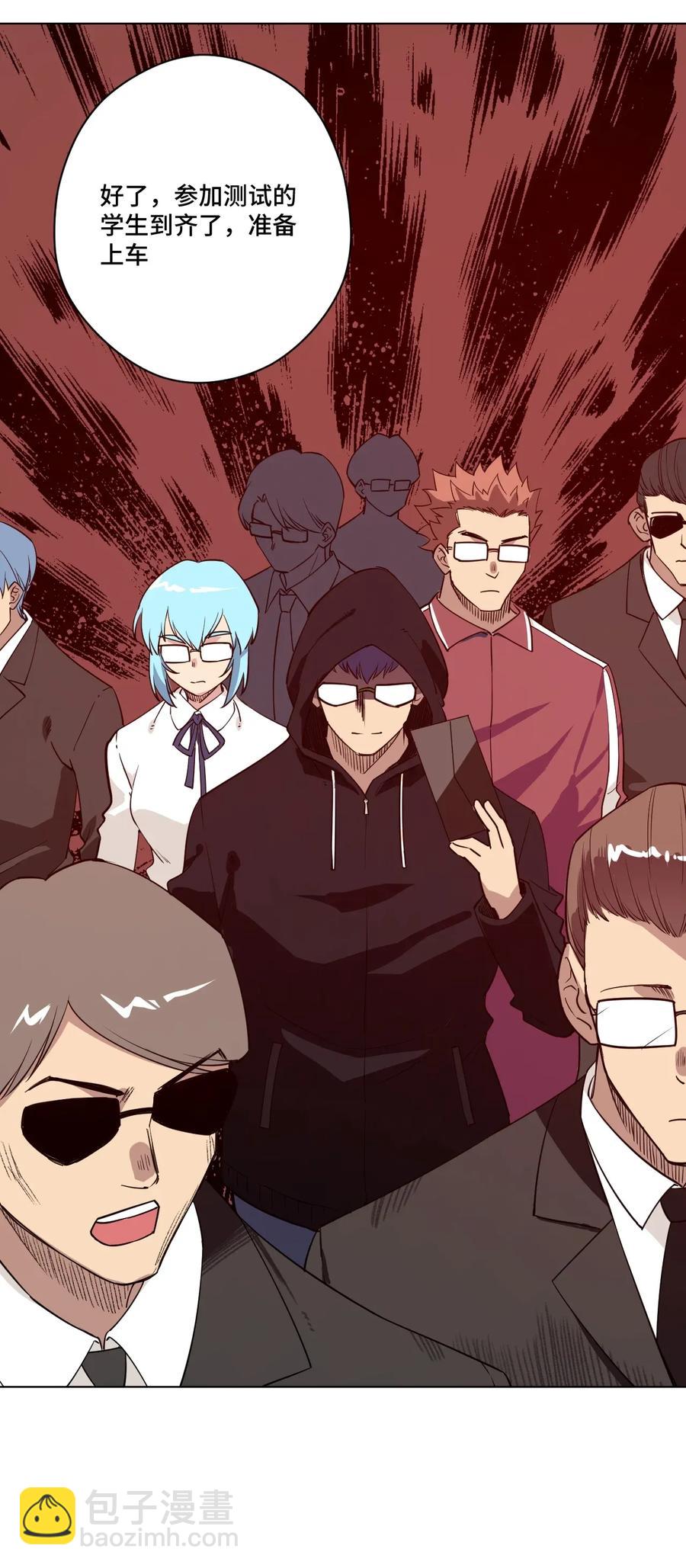 《厄运之王》180 坦白 第21页