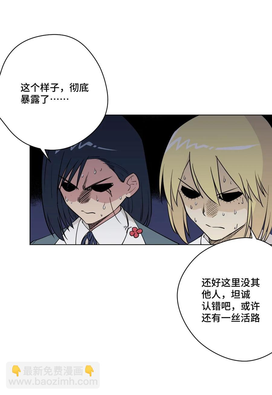 《厄运之王》180 坦白 第24页