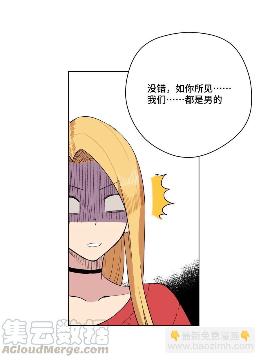 《厄运之王》180 坦白 第25页