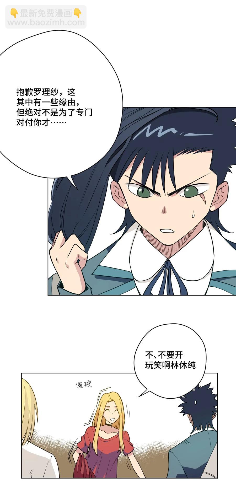 《厄运之王》180 坦白 第26页