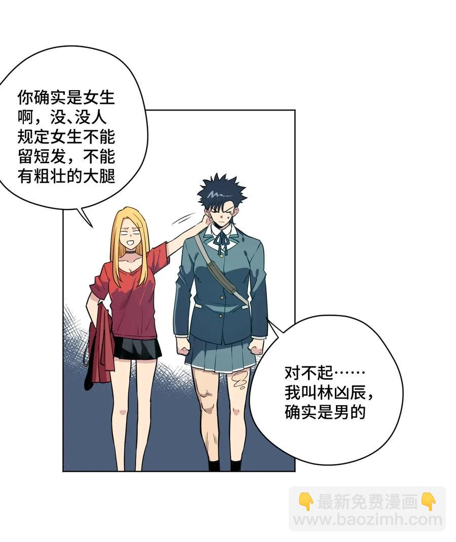 《厄运之王》180 坦白 第27页
