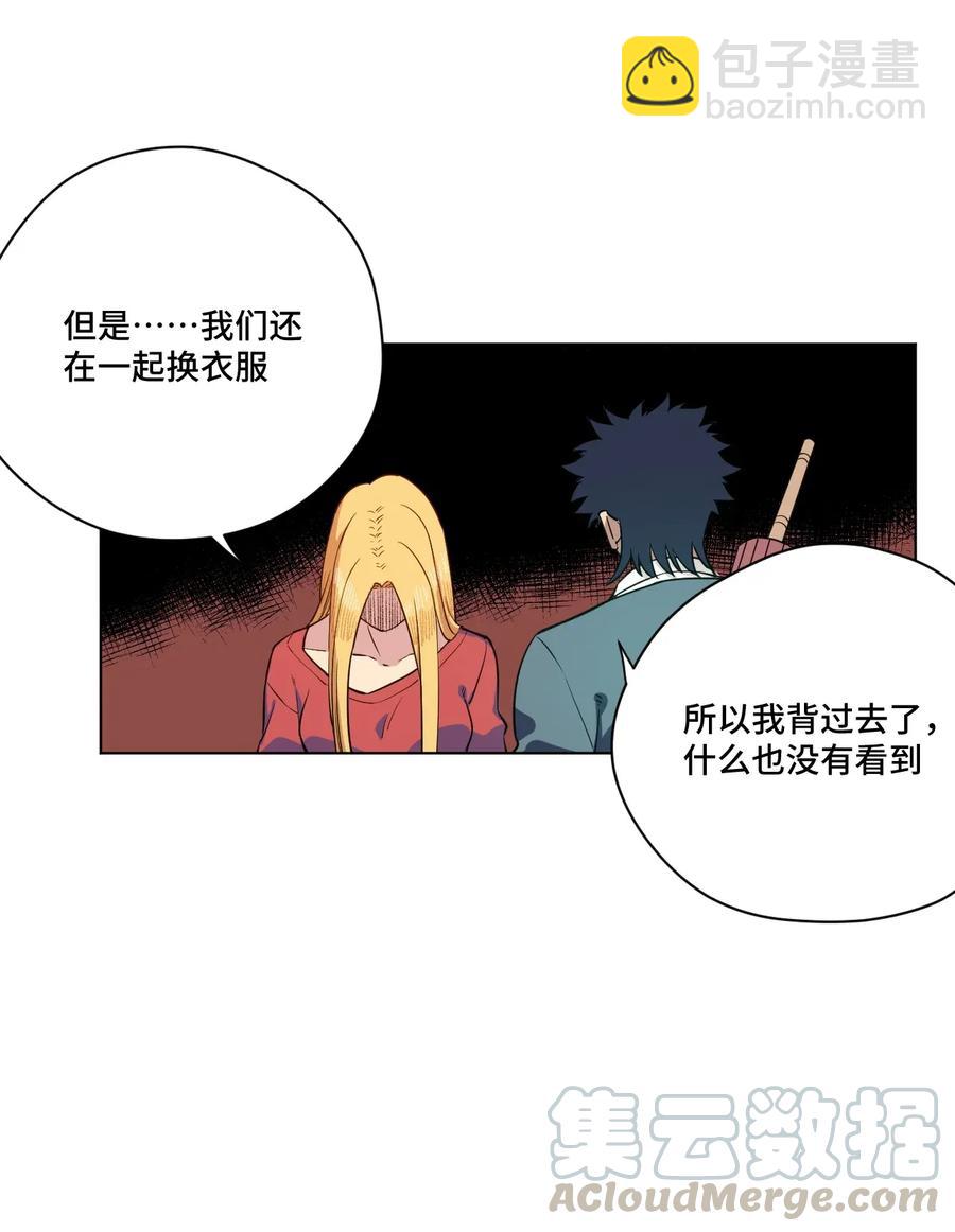 《厄运之王》180 坦白 第28页
