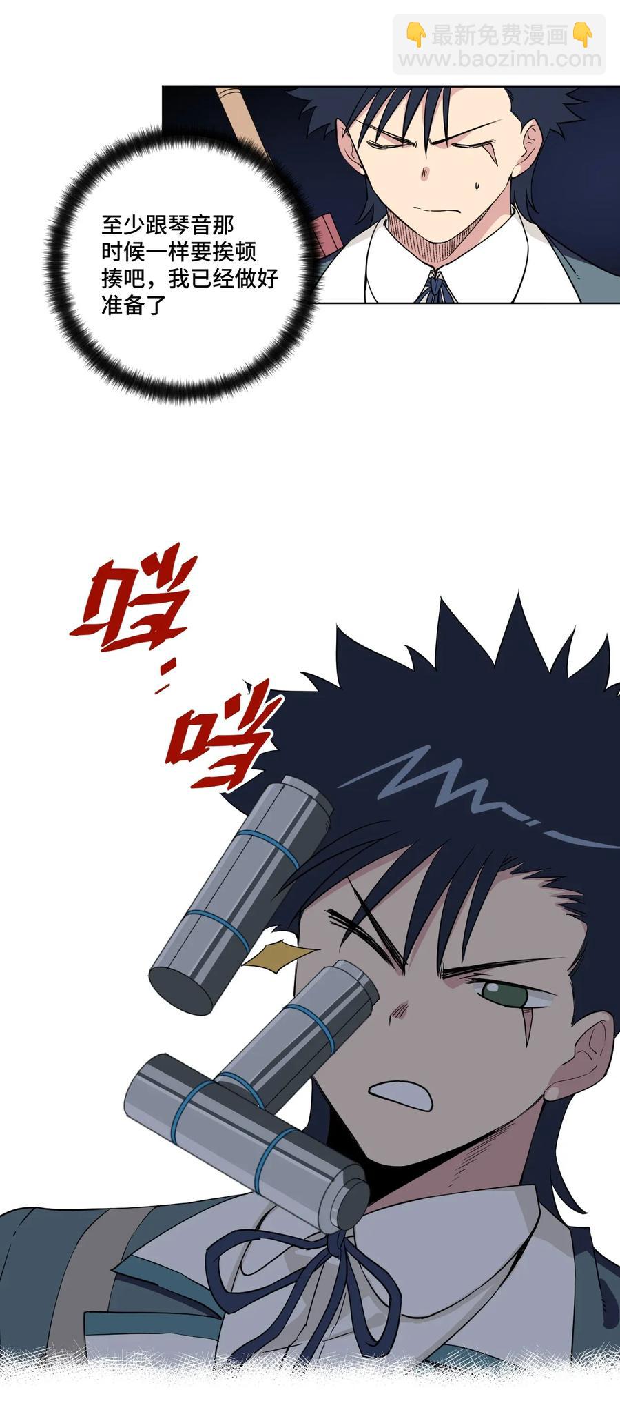 《厄运之王》180 坦白 第29页