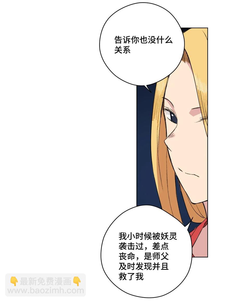 《厄运之王》180 坦白 第2页
