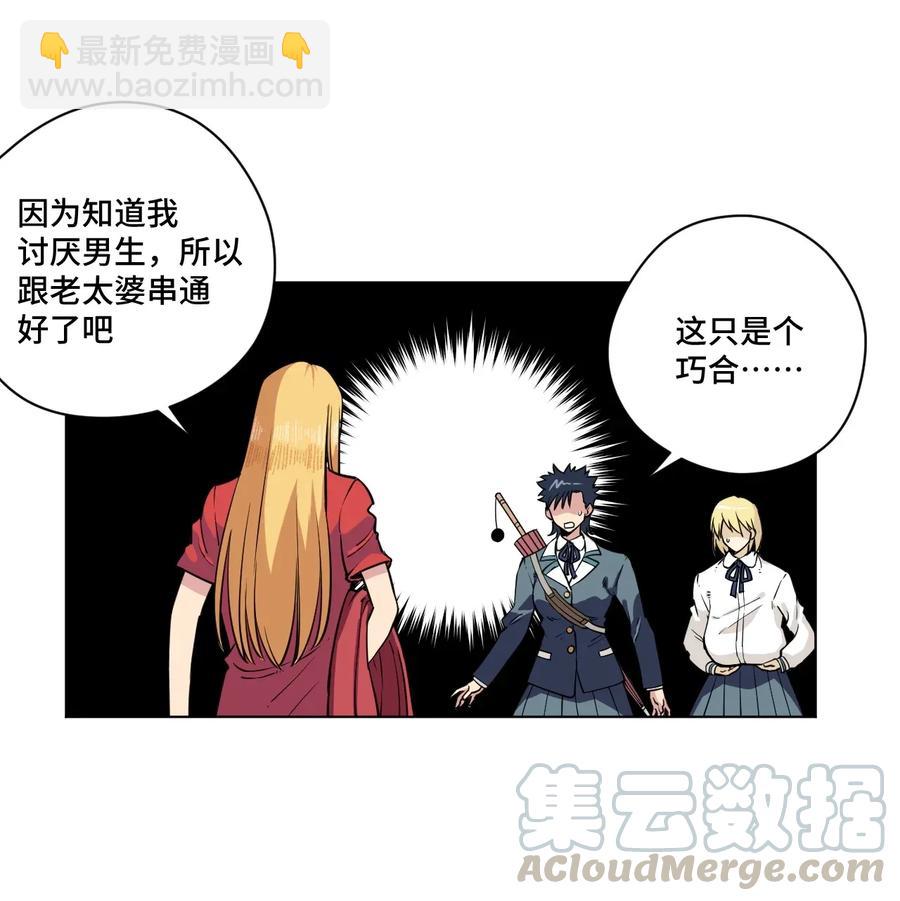 《厄运之王》180 坦白 第31页