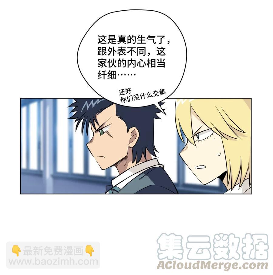 《厄运之王》180 坦白 第34页