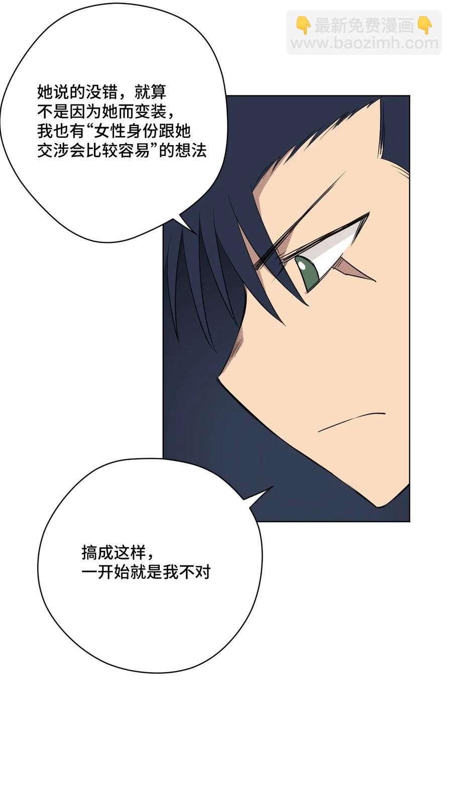 《厄运之王》180 坦白 第35页