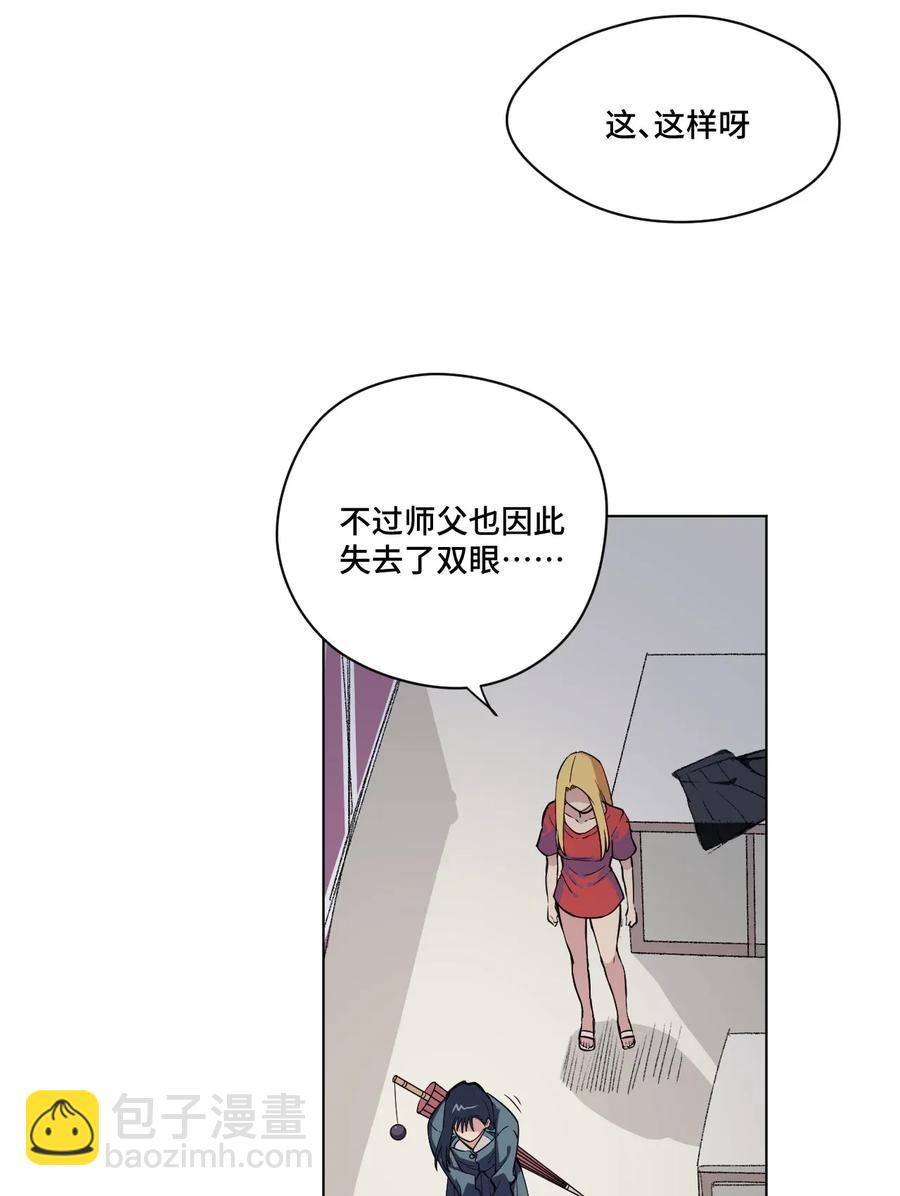 《厄运之王》180 坦白 第3页