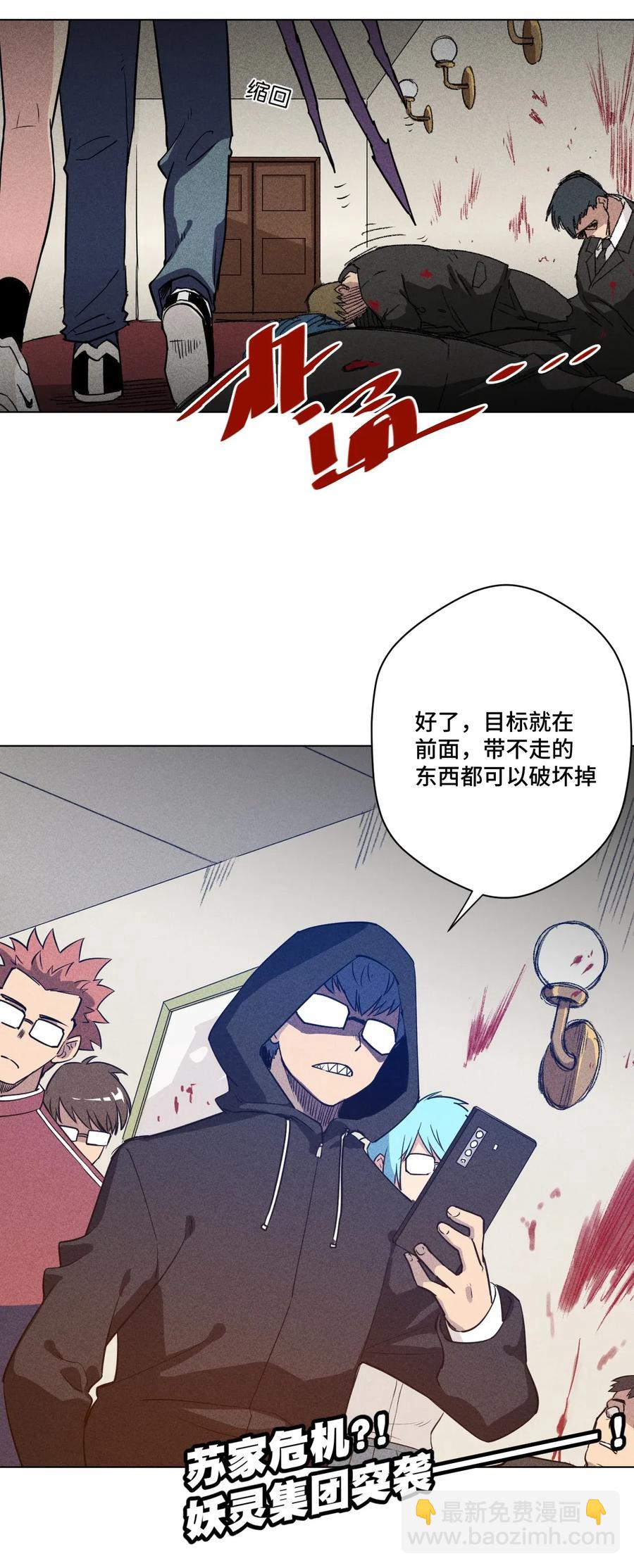 《厄运之王》180 坦白 第42页