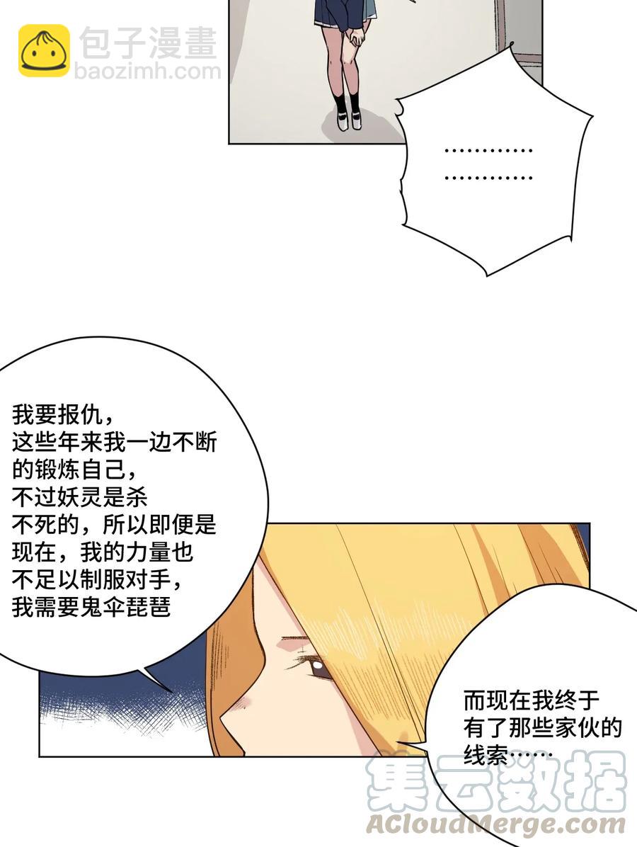 《厄运之王》180 坦白 第4页