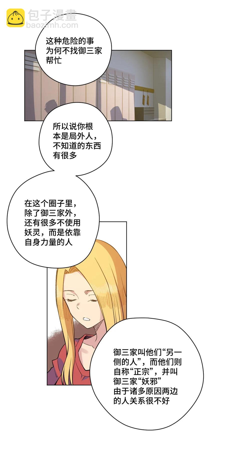 《厄运之王》180 坦白 第5页