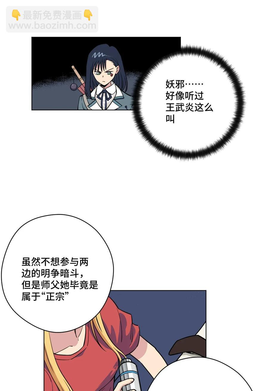 《厄运之王》180 坦白 第6页