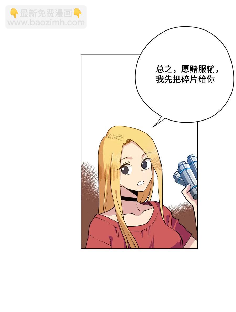 《厄运之王》180 坦白 第9页