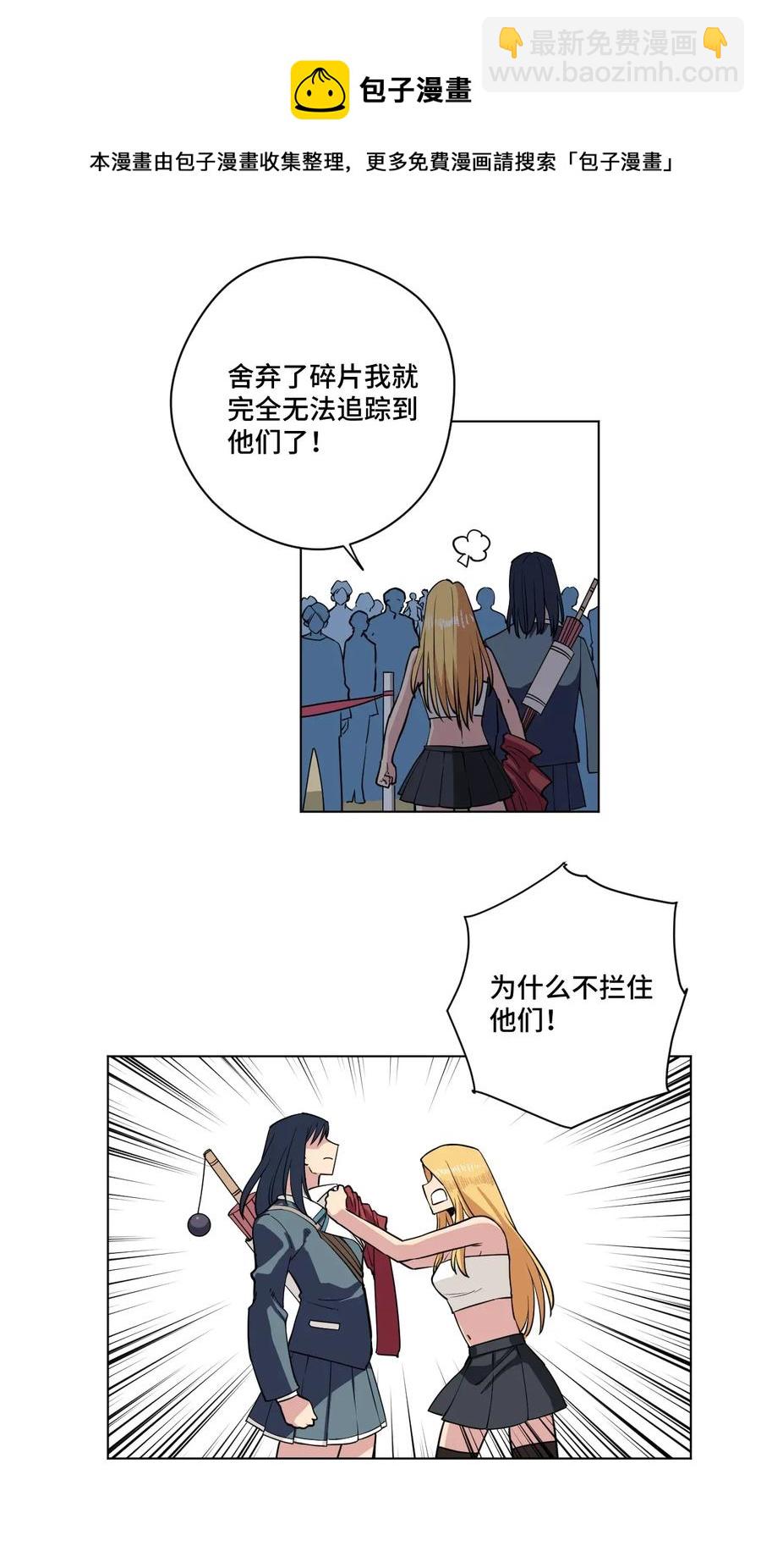 《厄运之王》179 预赛开始 第14页