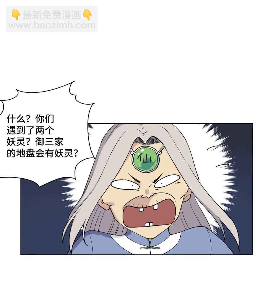 《厄运之王》179 预赛开始 第17页