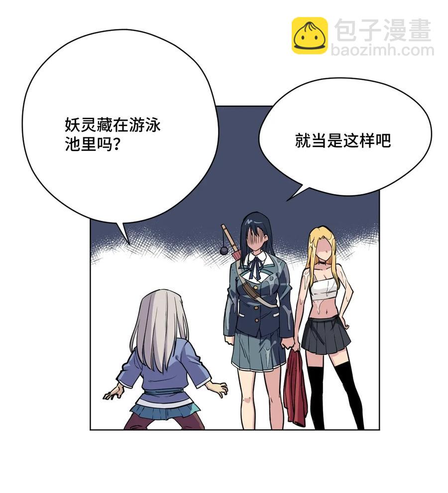 《厄运之王》179 预赛开始 第18页