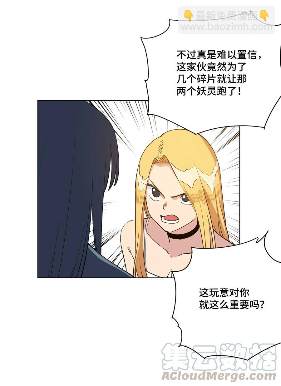 《厄运之王》179 预赛开始 第19页