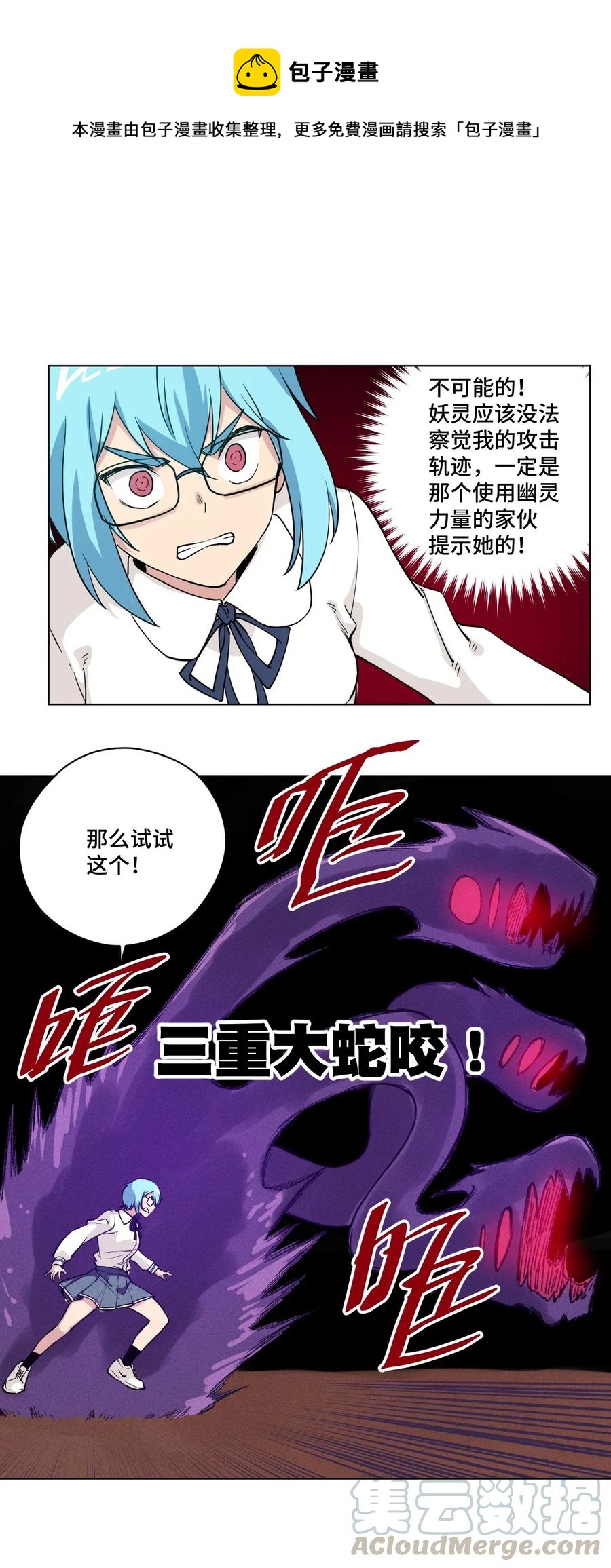 《厄运之王》179 预赛开始 第1页