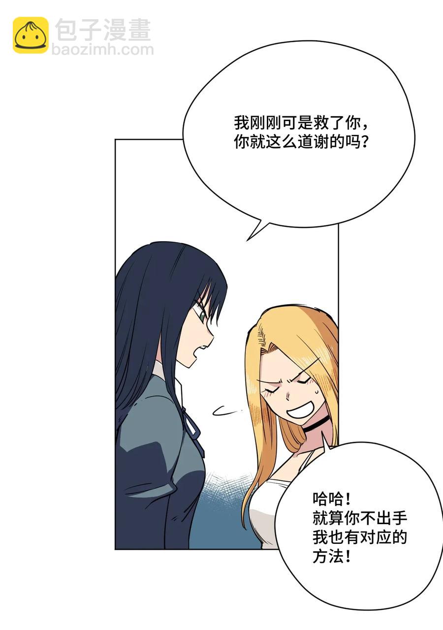 《厄运之王》179 预赛开始 第20页