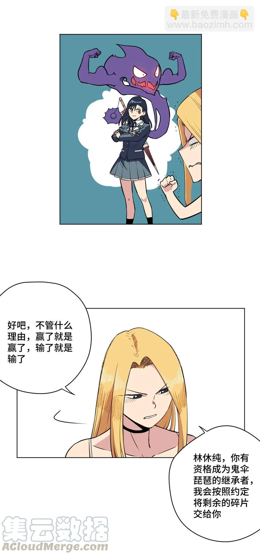 《厄运之王》179 预赛开始 第22页