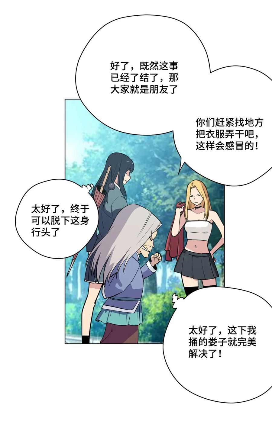 《厄运之王》179 预赛开始 第23页