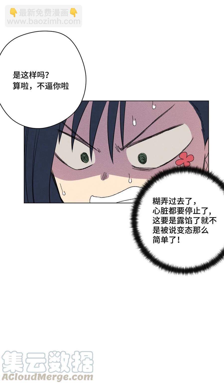 《厄运之王》179 预赛开始 第31页