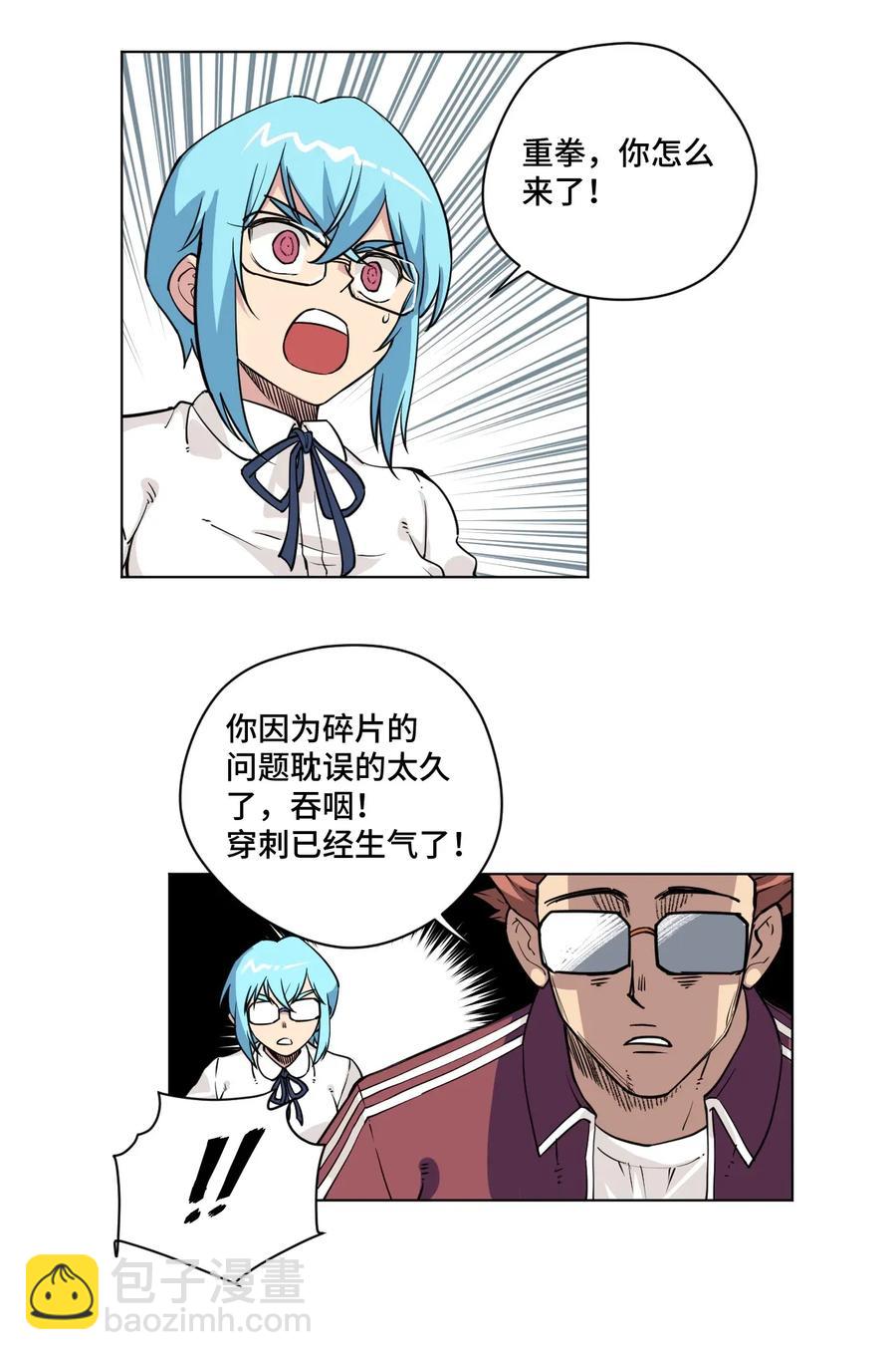 《厄运之王》179 预赛开始 第8页