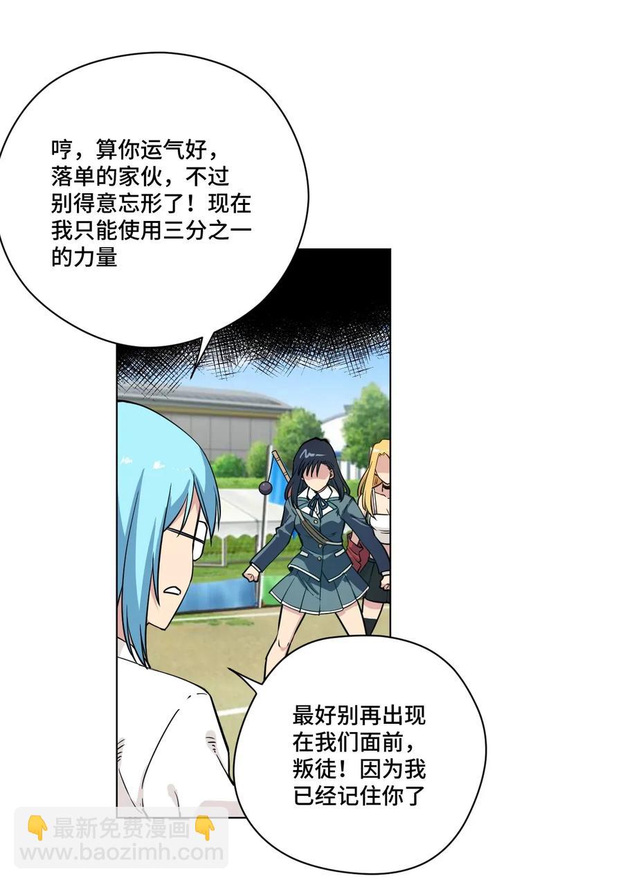 《厄运之王》179 预赛开始 第9页