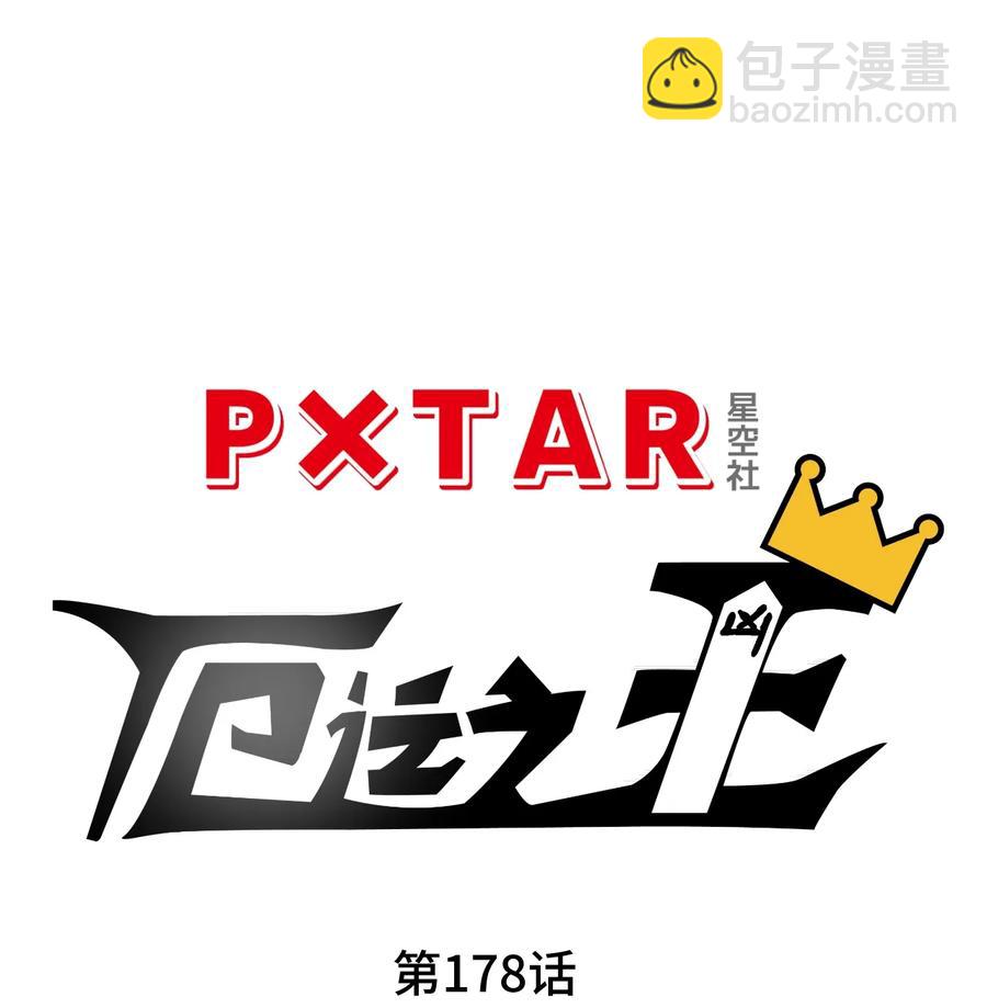 《厄运之王》178 罗理纱的力量 第12页