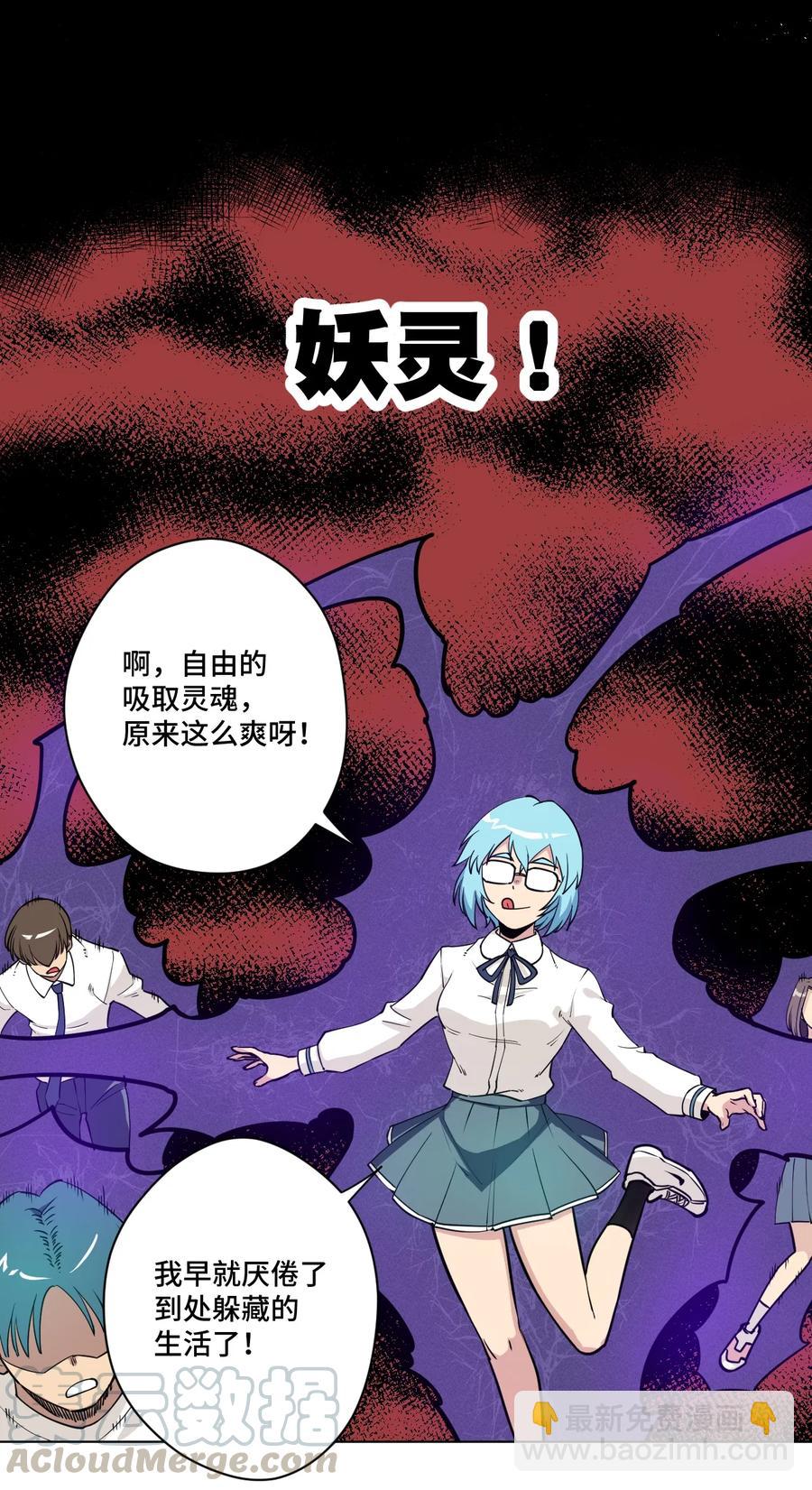 《厄运之王》178 罗理纱的力量 第16页