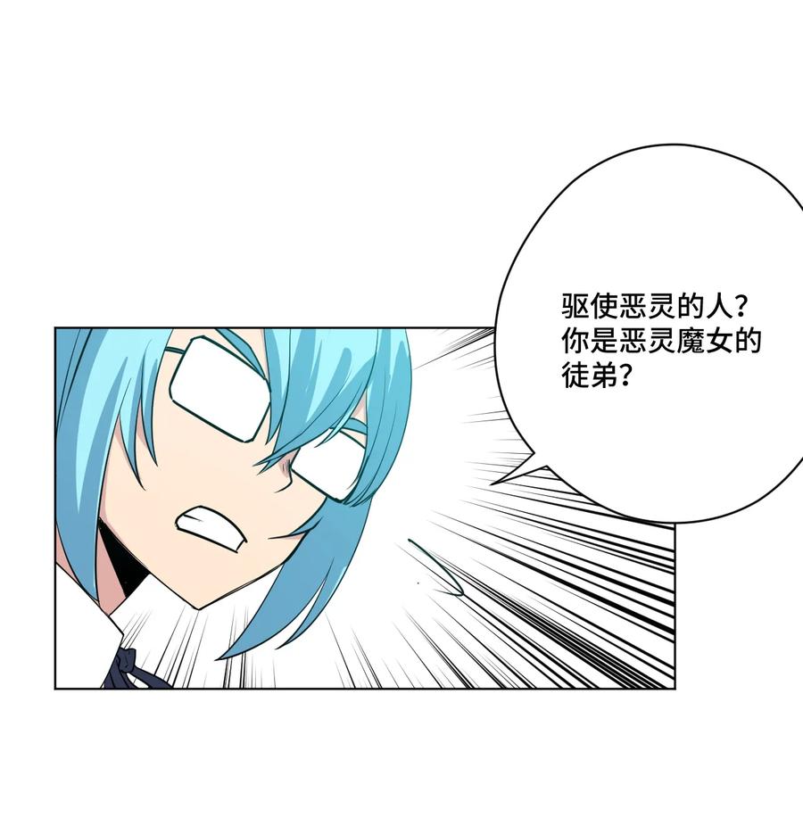《厄运之王》178 罗理纱的力量 第20页