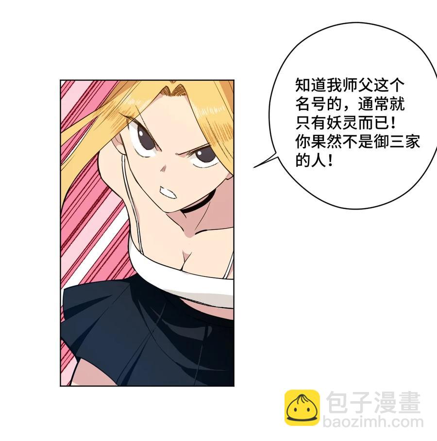 《厄运之王》178 罗理纱的力量 第21页