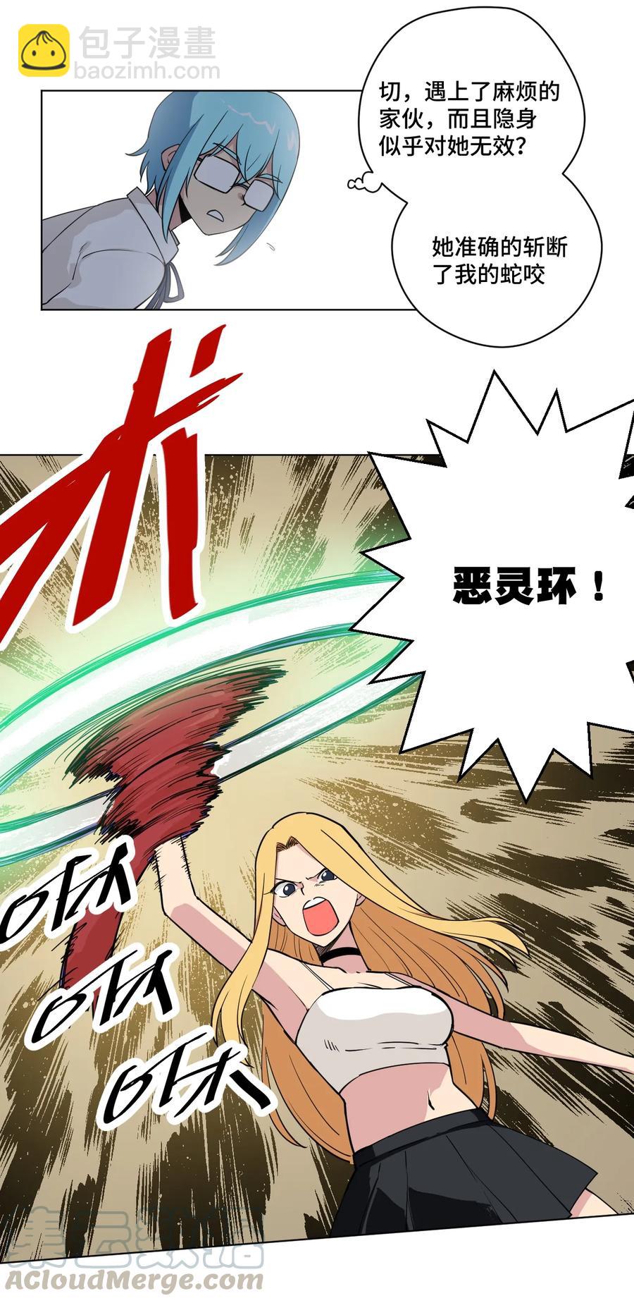 《厄运之王》178 罗理纱的力量 第22页