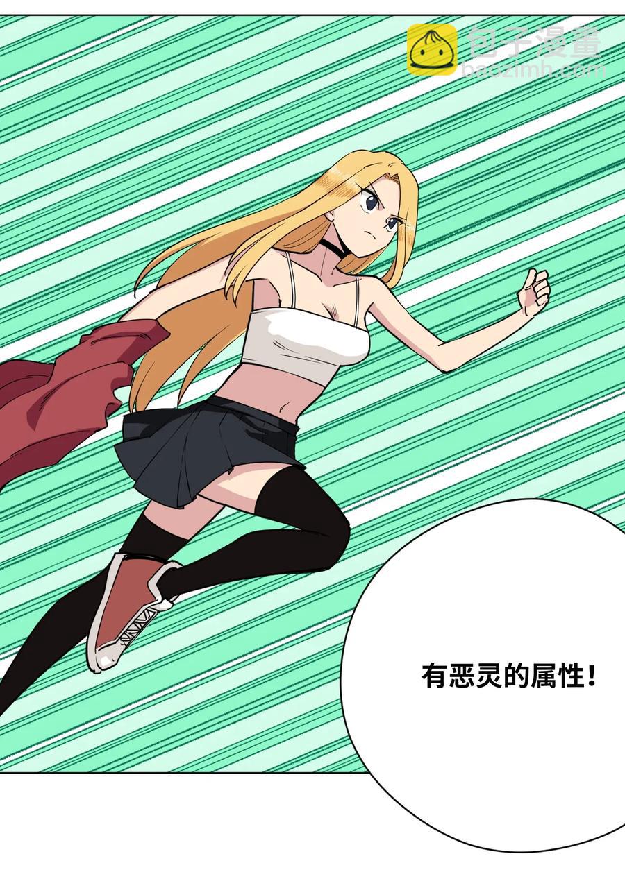 《厄运之王》178 罗理纱的力量 第26页