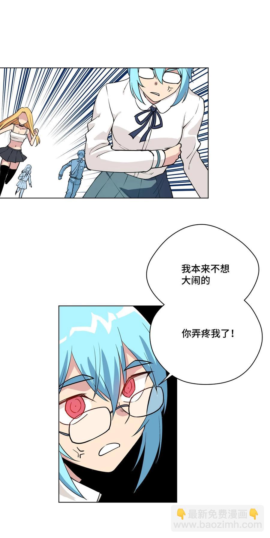 《厄运之王》178 罗理纱的力量 第27页