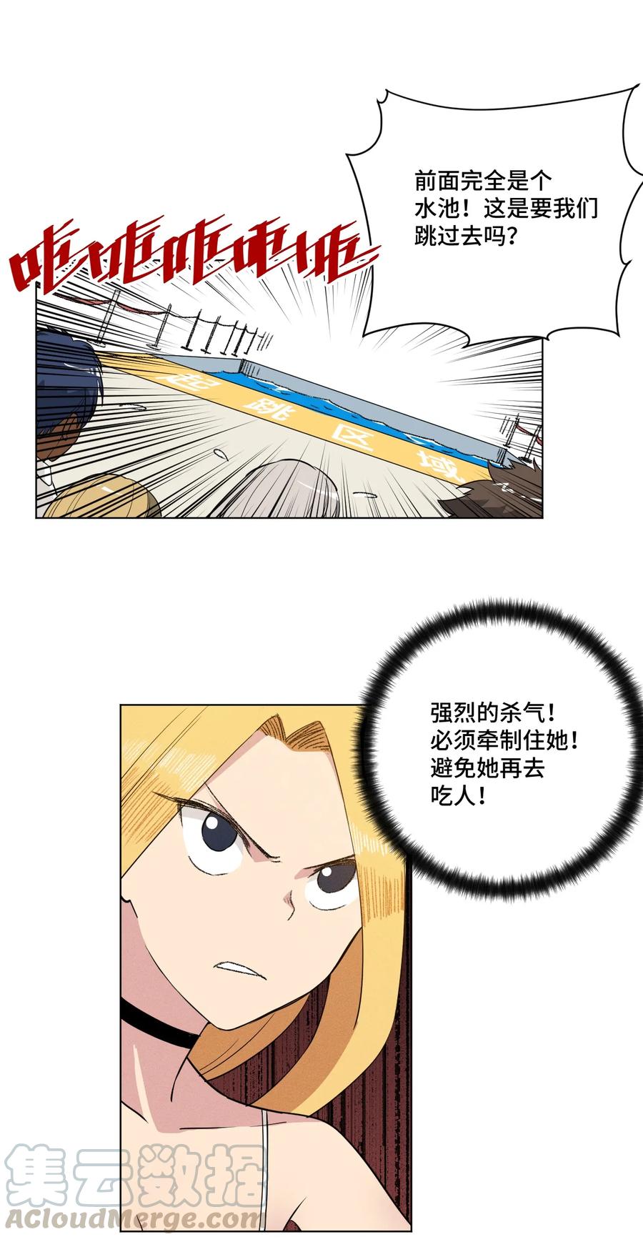 《厄运之王》178 罗理纱的力量 第28页