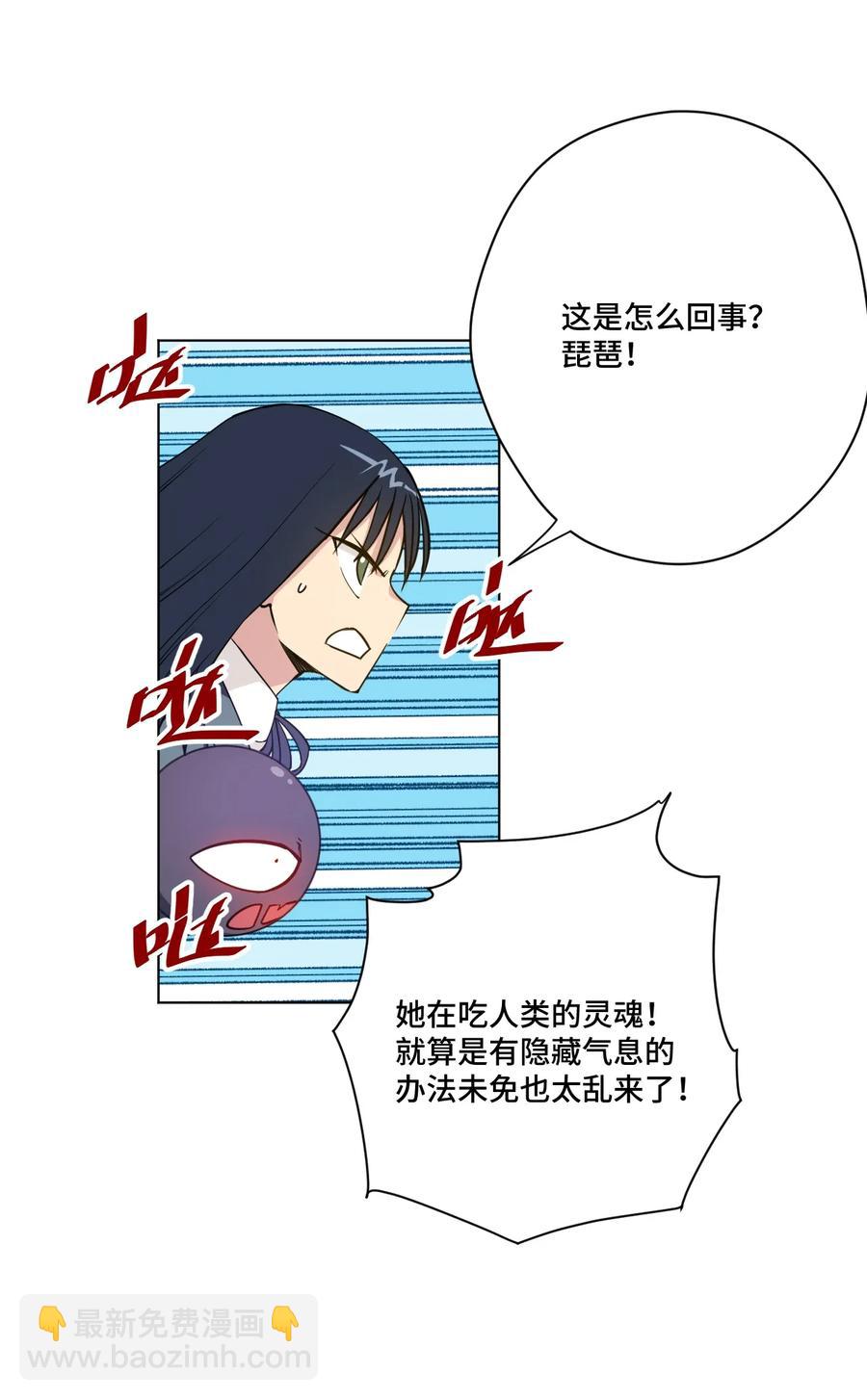 《厄运之王》178 罗理纱的力量 第2页
