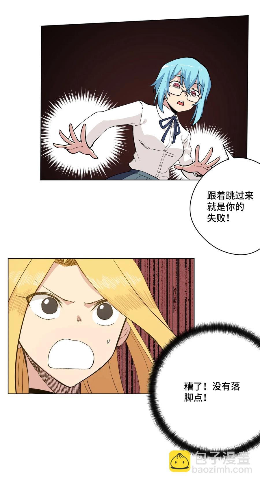 《厄运之王》178 罗理纱的力量 第30页