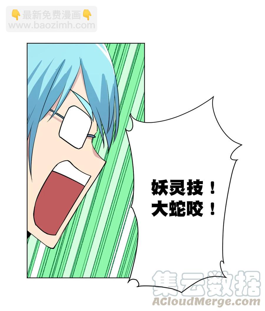 《厄运之王》178 罗理纱的力量 第37页