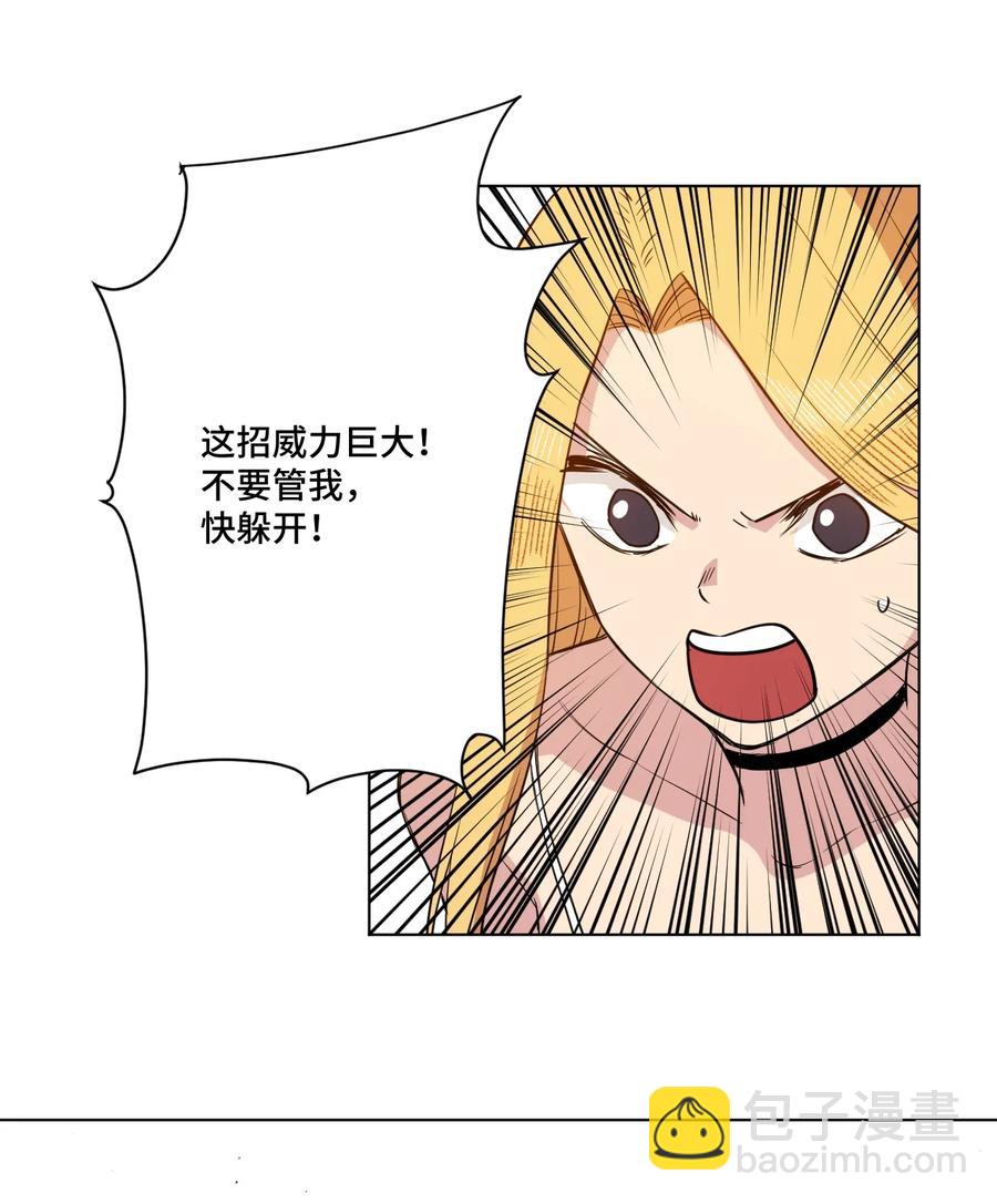 《厄运之王》178 罗理纱的力量 第39页