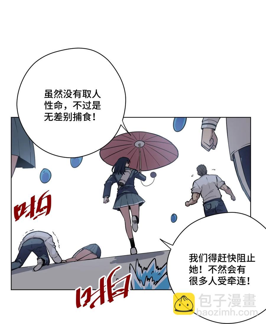 《厄运之王》178 罗理纱的力量 第3页