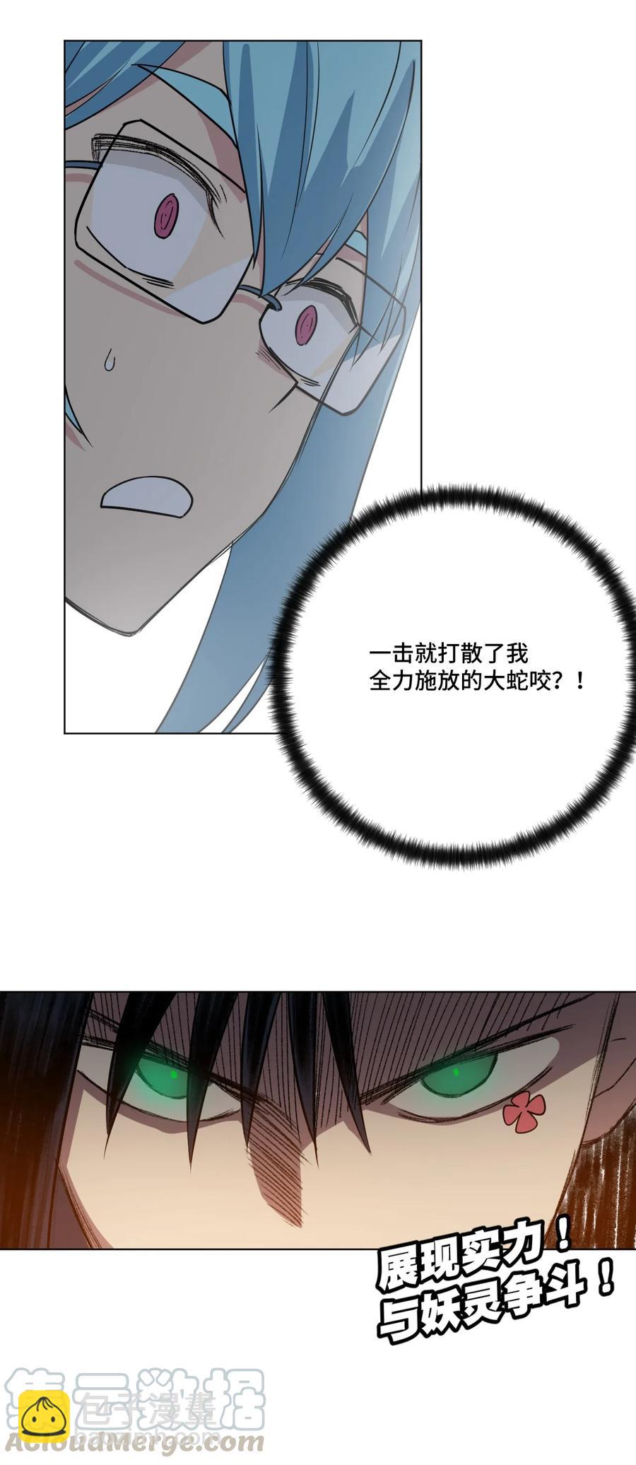 《厄运之王》178 罗理纱的力量 第43页