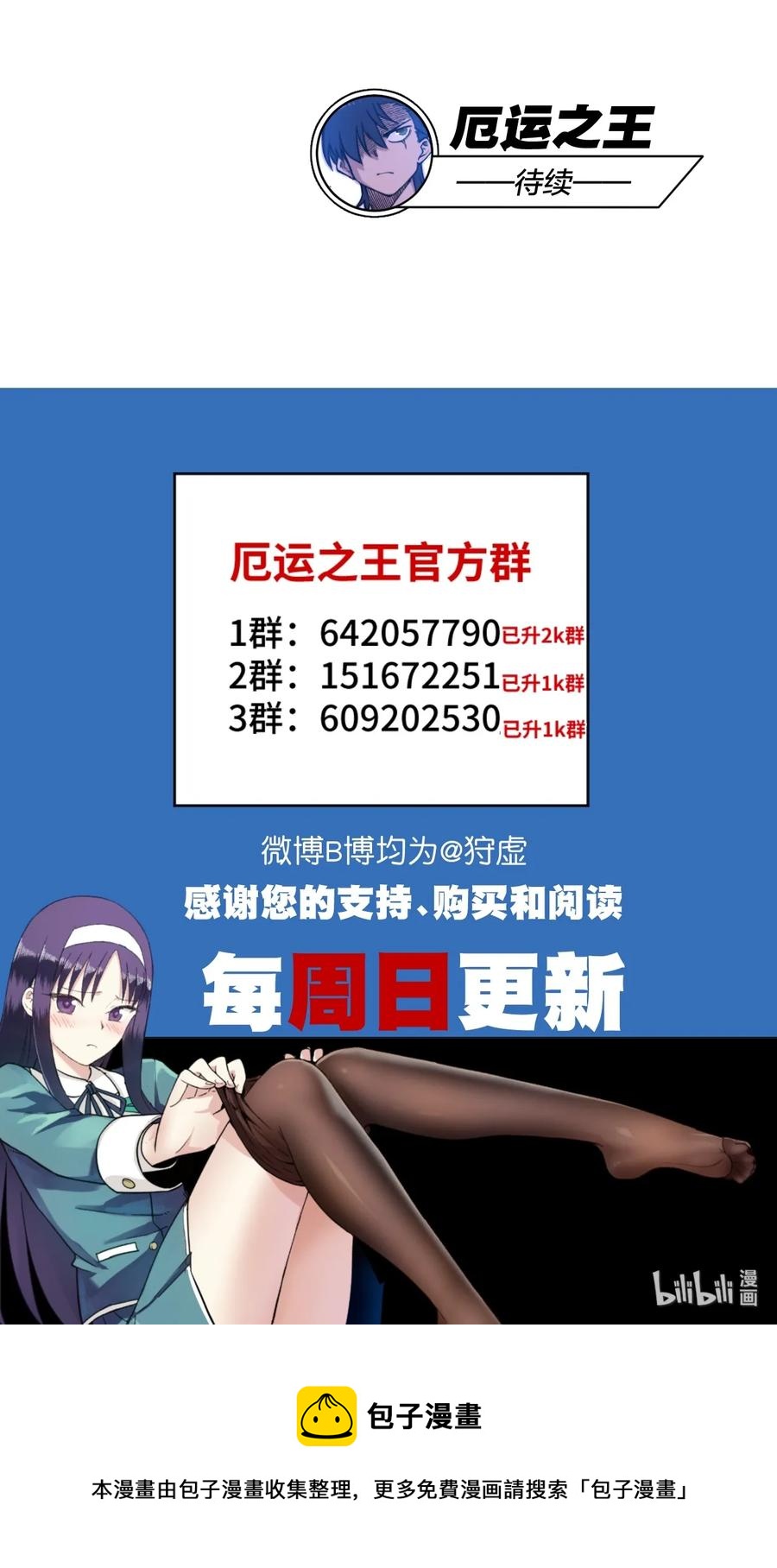 《厄运之王》178 罗理纱的力量 第44页