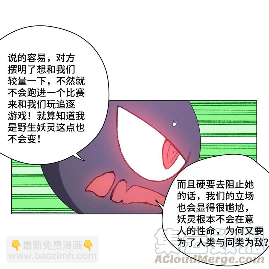 《厄运之王》178 罗理纱的力量 第4页