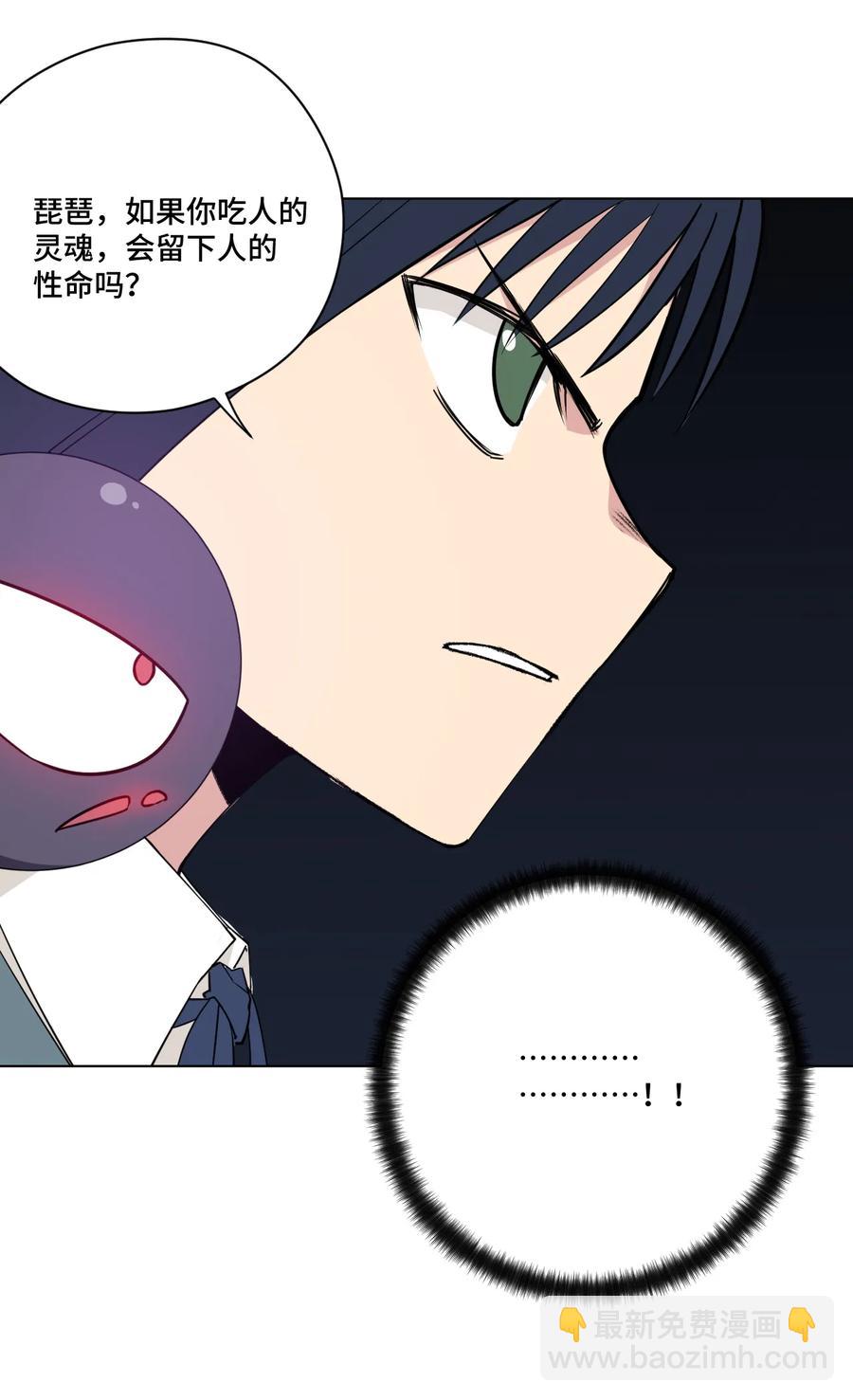 《厄运之王》178 罗理纱的力量 第6页