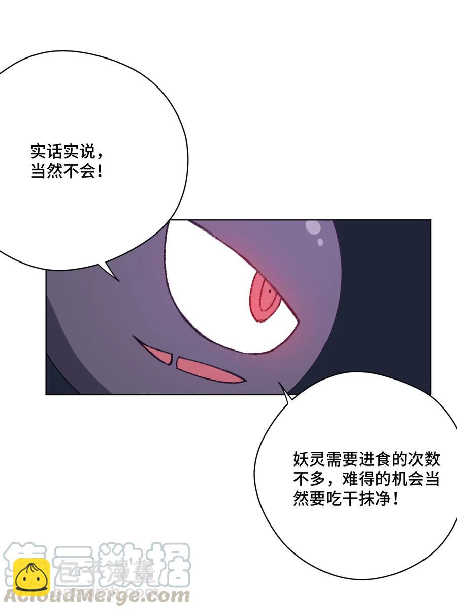 《厄运之王》178 罗理纱的力量 第7页