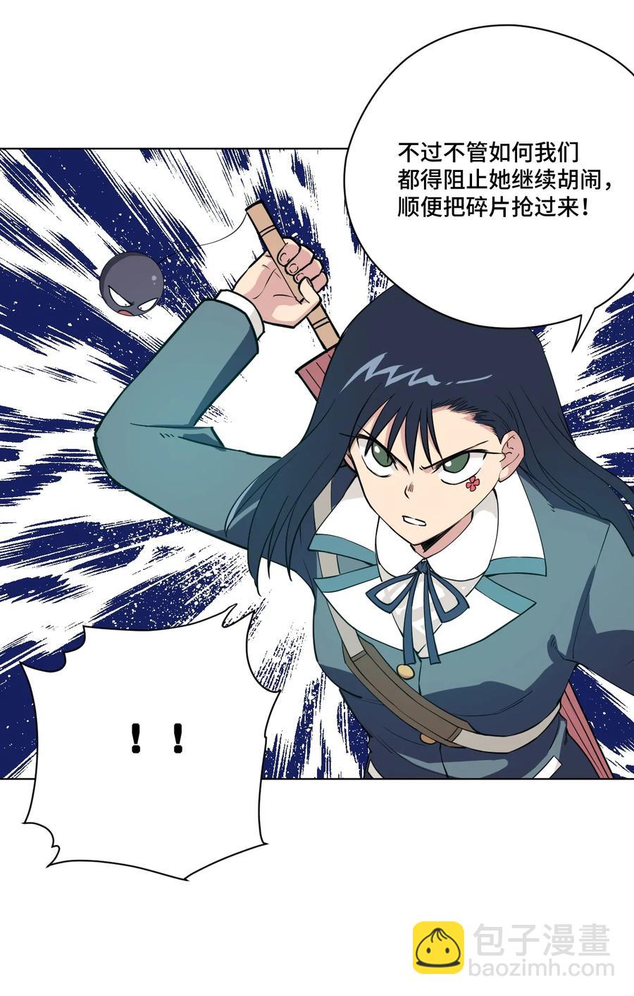 《厄运之王》178 罗理纱的力量 第9页
